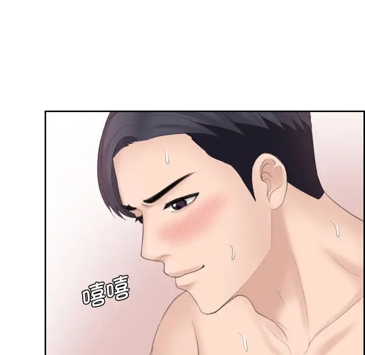 熟女的味道第15话