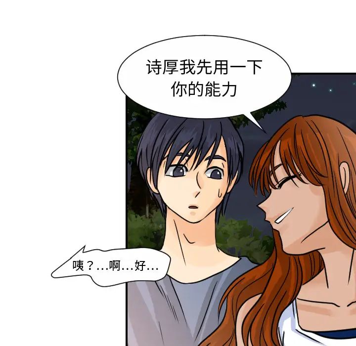 超能力者第10話