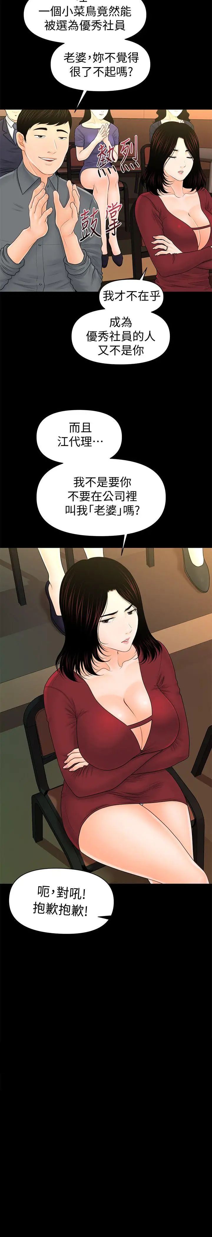 秘书的潜规则第31话-与外国客户的特别会议