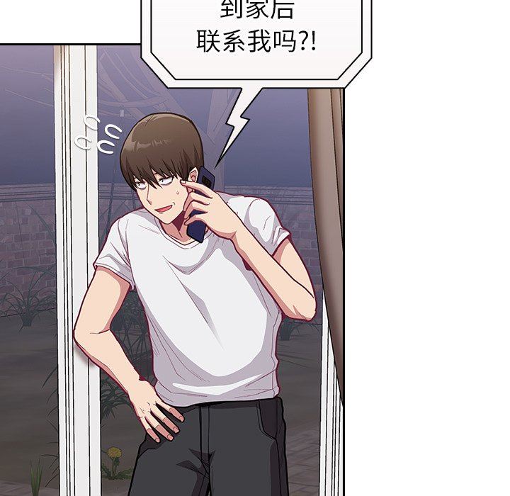 不请自来的未婚妻第10话