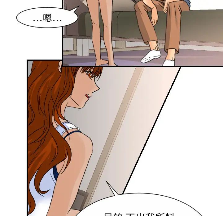 超能力者第10話