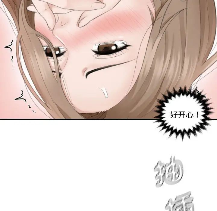 熟女的味道第15話