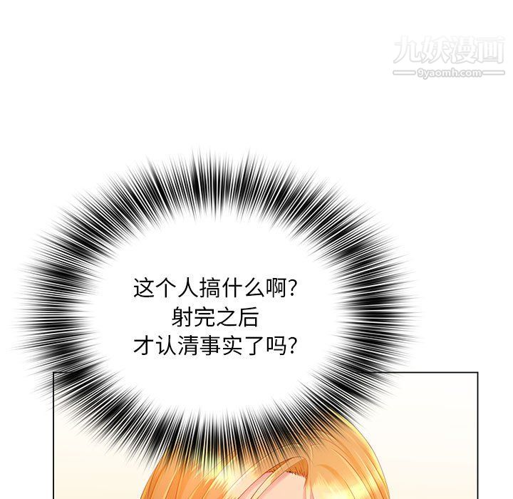 那男人的魔性嗓音第13话