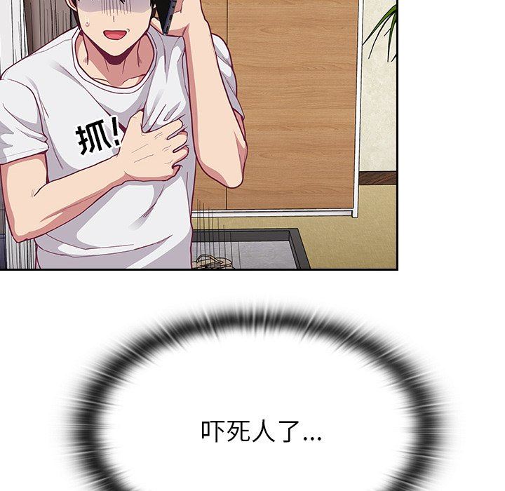 不请自来的未婚妻第10话