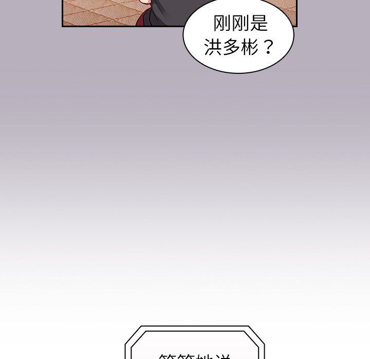 不请自来的未婚妻第10话