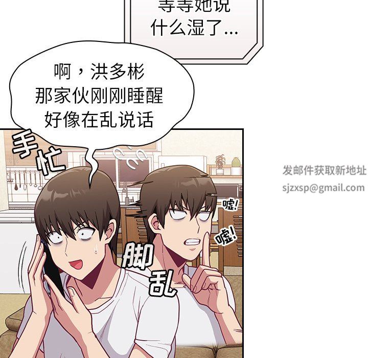 不请自来的未婚妻第10话