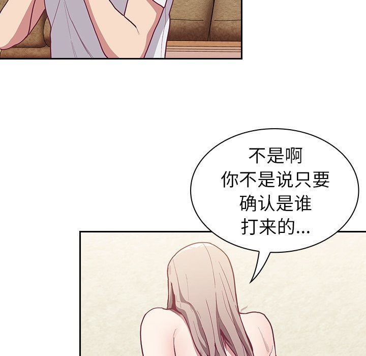 不请自来的未婚妻第10话