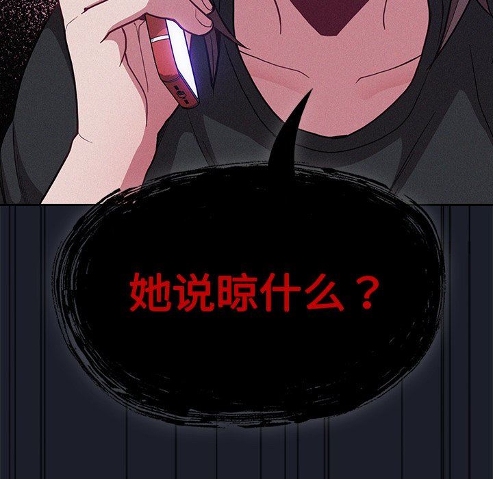 不请自来的未婚妻第10话