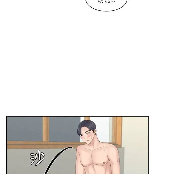 熟女的味道第15话