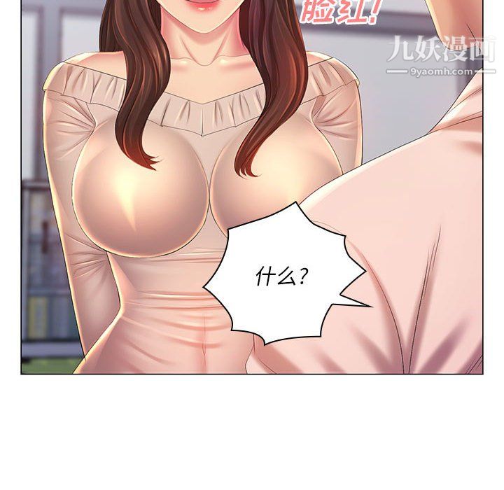 那男人的魔性嗓音第13話