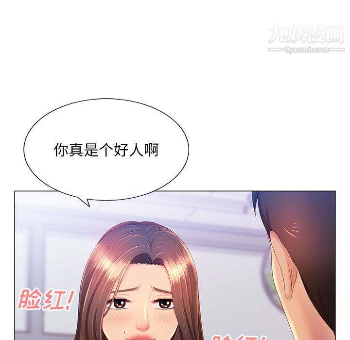 那男人的魔性嗓音第13话