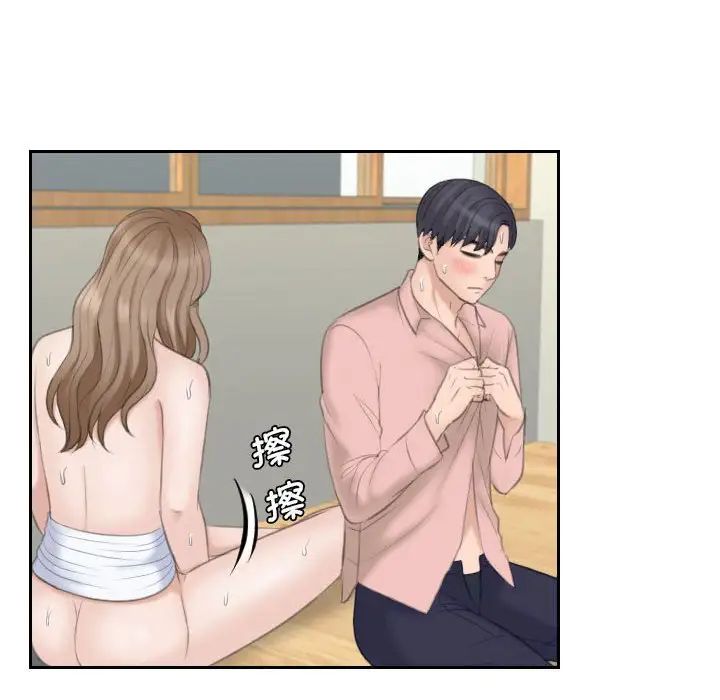 熟女的味道第15话