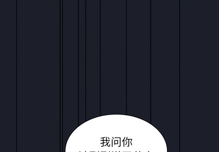 不请自来的未婚妻第11话