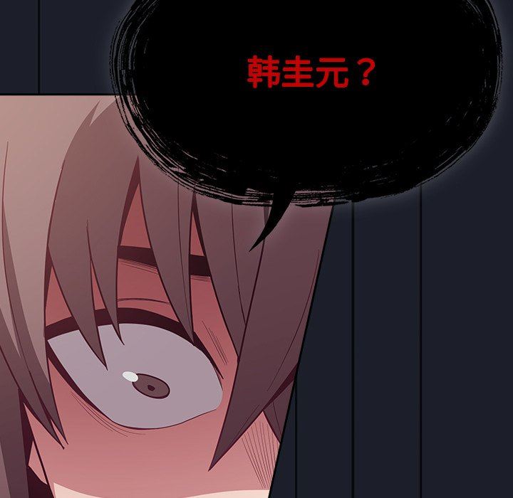 不请自来的未婚妻第11话