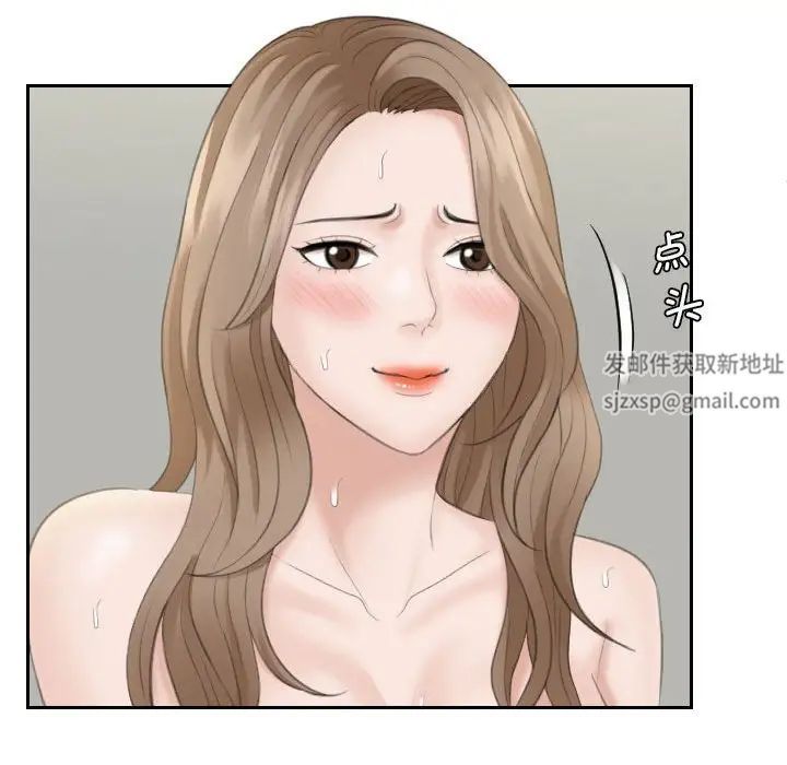 熟女的味道第15话