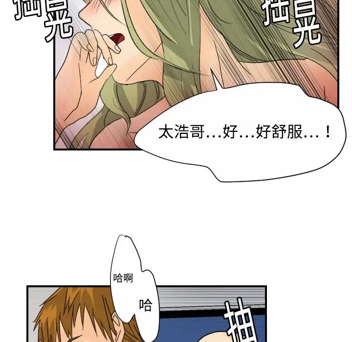 超能力者第10话