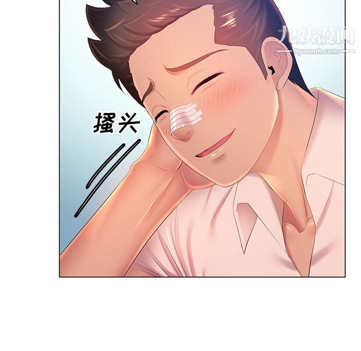 那男人的魔性嗓音第13话