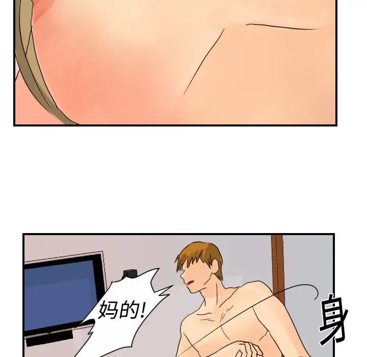 超能力者第10话