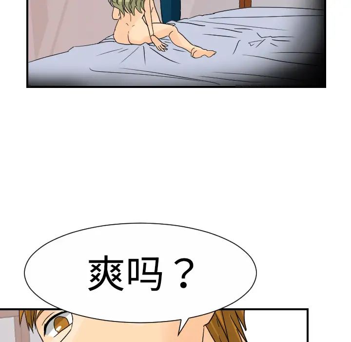 超能力者第10话