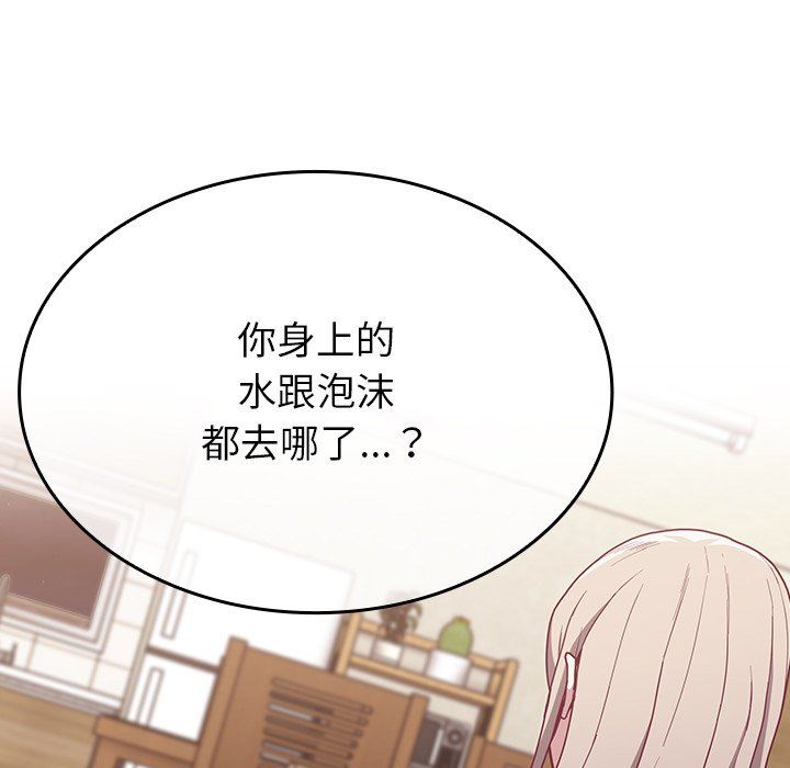 不請自來的未婚妻第11話