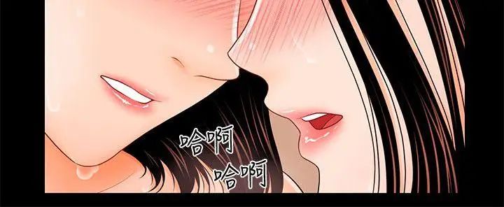 秘书的潜规则第33话-两个女人二选一