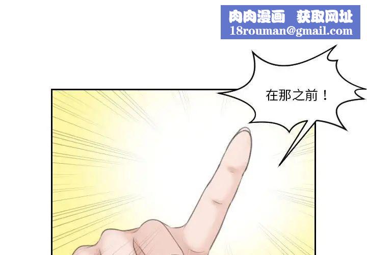 熟女的味道第16話