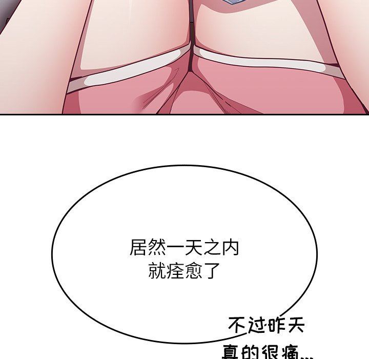 不请自来的未婚妻第11话