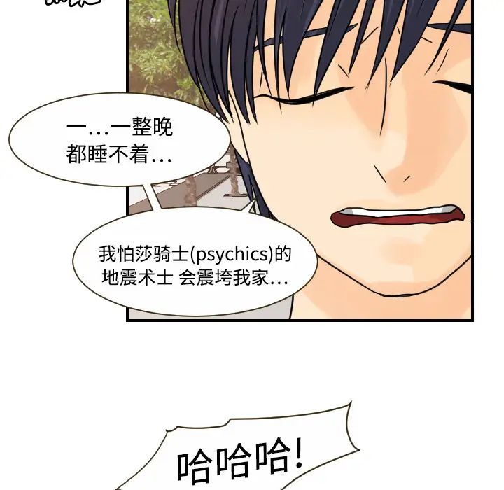 超能力者第10话