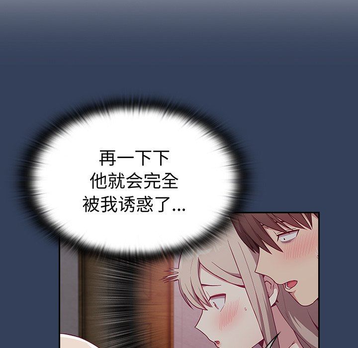 不请自来的未婚妻第11话