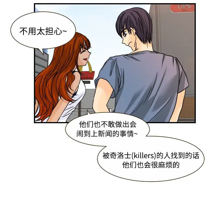 超能力者第10话