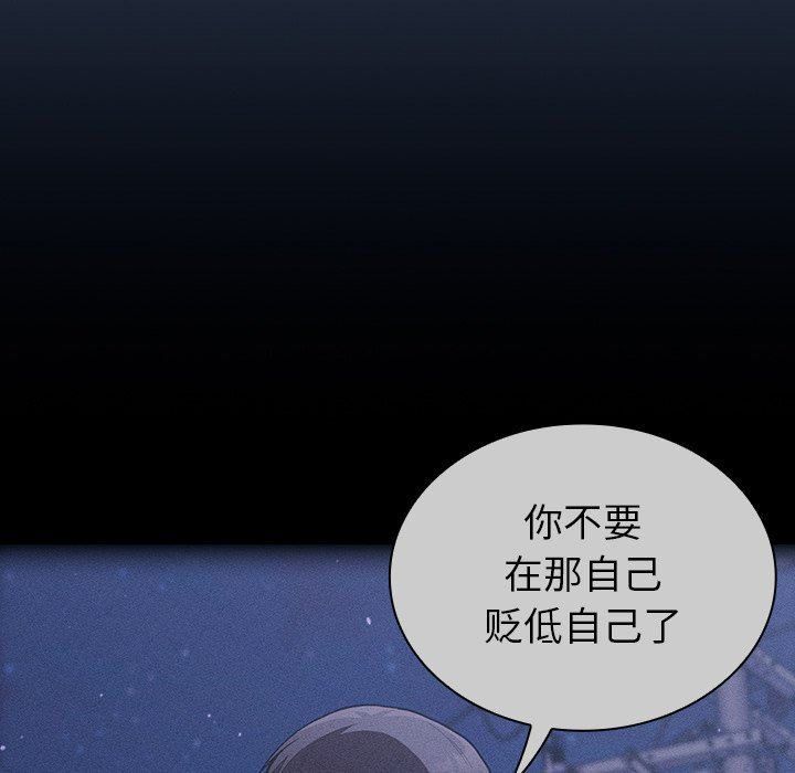 不請自來的未婚妻第11話