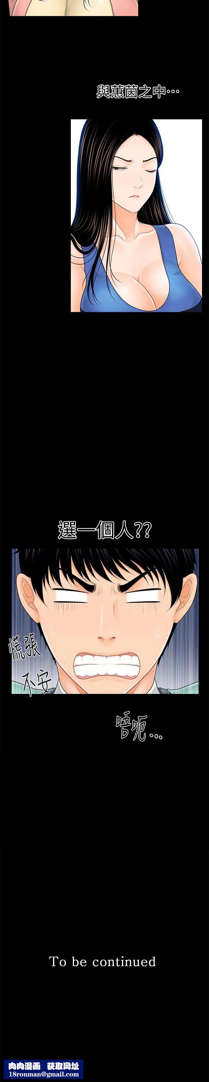 秘書的潛規則第33話-兩個女人二選一