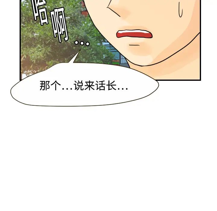 超能力者第10话