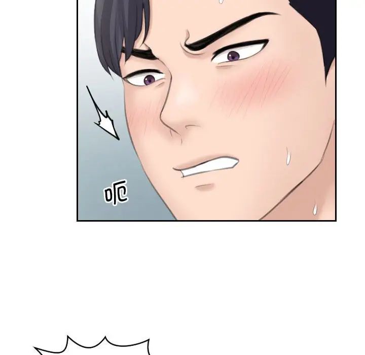 熟女的味道第16话