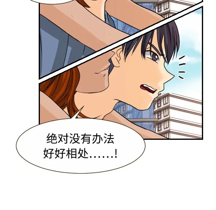 超能力者第10话