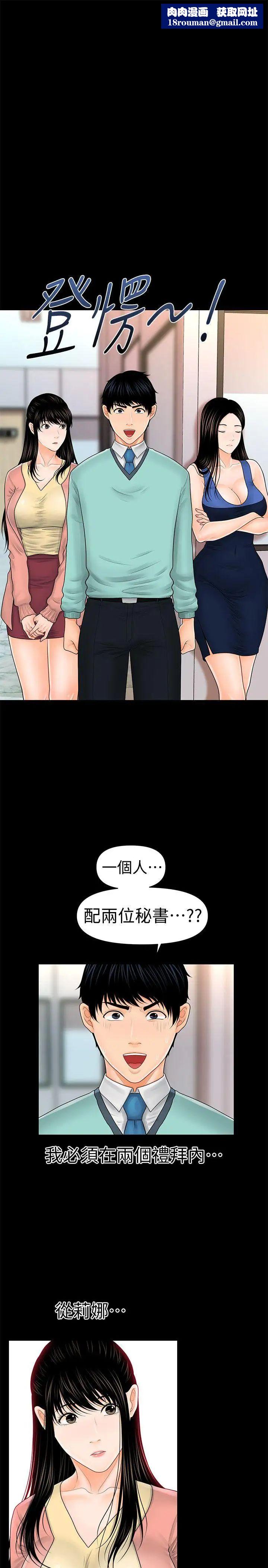 秘书的潜规则第34话-让你有个难忘的夜晚