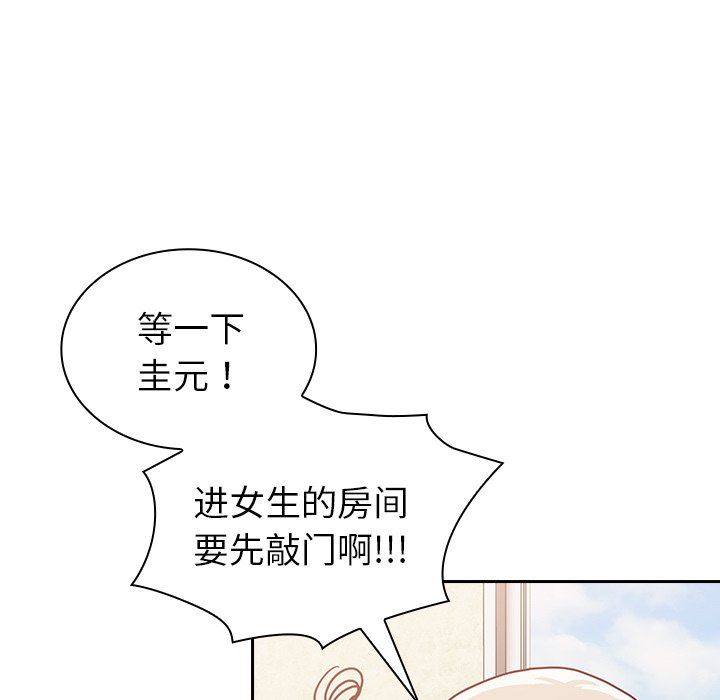 不请自来的未婚妻第11话