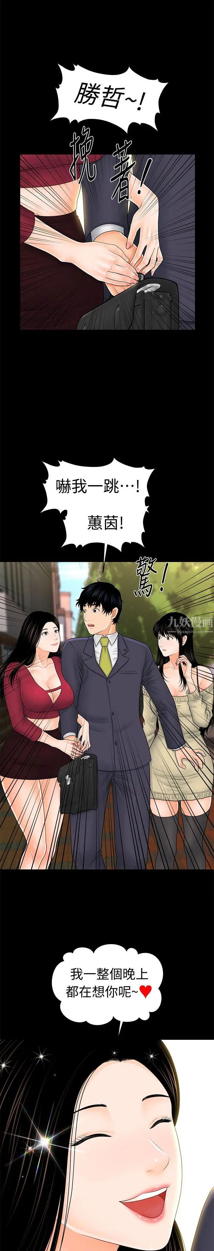 秘书的潜规则第34话-让你有个难忘的夜晚