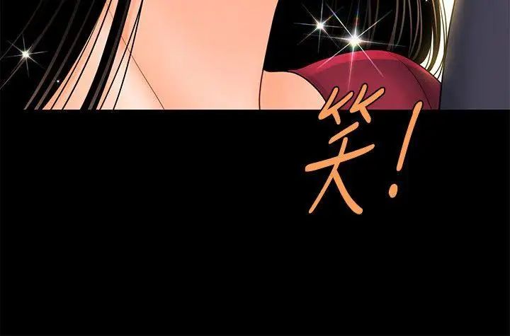 秘书的潜规则第34话-让你有个难忘的夜晚