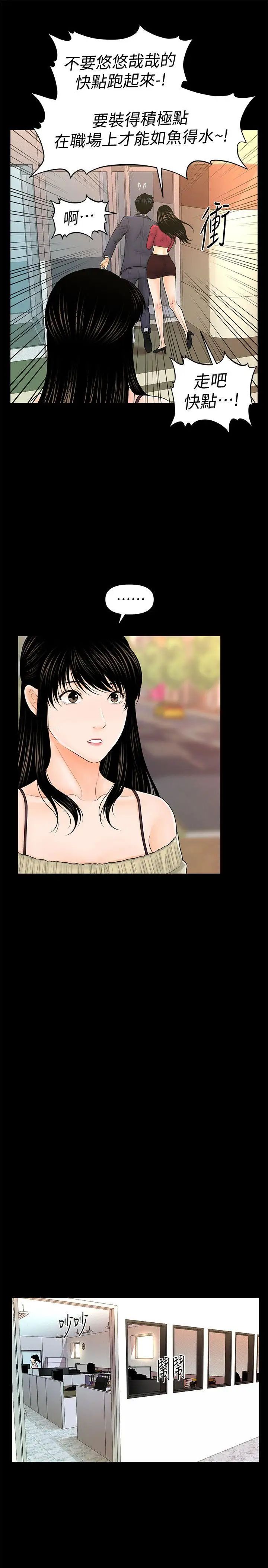 秘书的潜规则第34话-让你有个难忘的夜晚