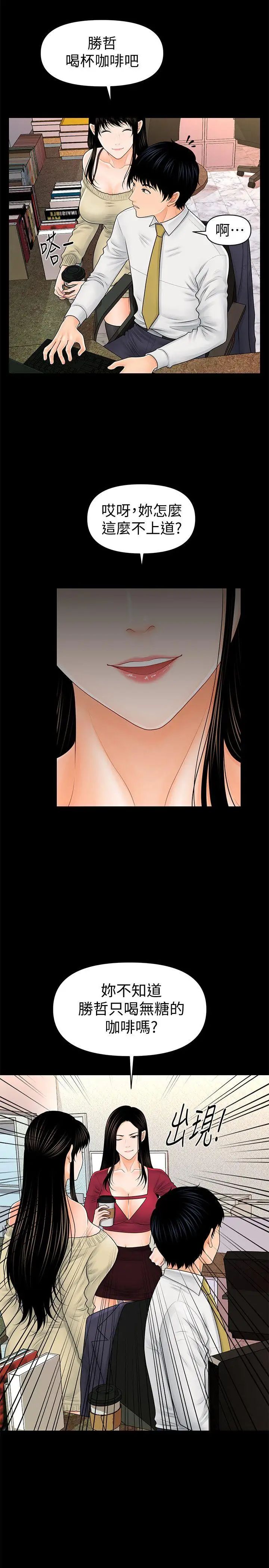 秘书的潜规则第34话-让你有个难忘的夜晚