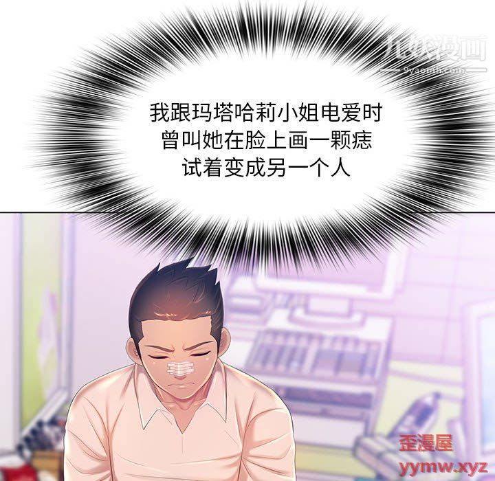 那男人的魔性嗓音第13话