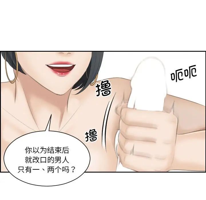 熟女的味道第16話