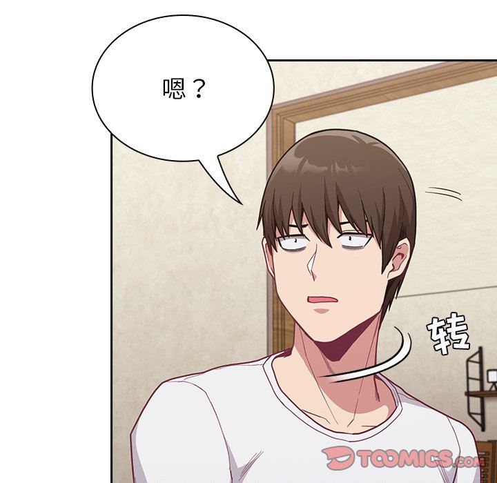 不請自來的未婚妻第11話