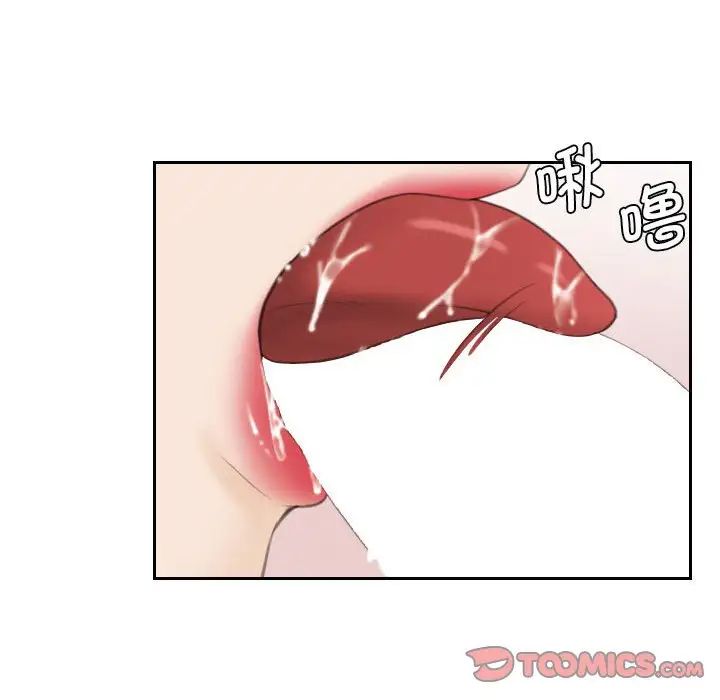 熟女的味道第16話