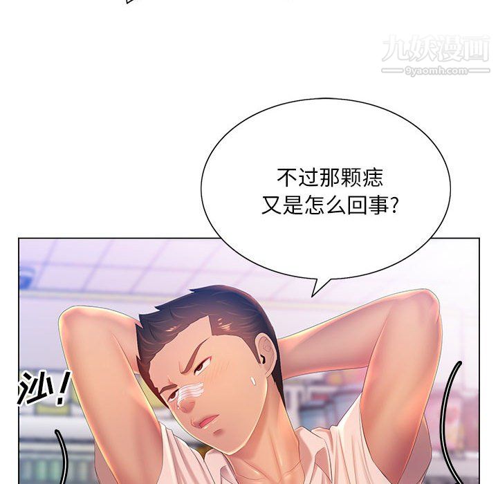 那男人的魔性嗓音第13話