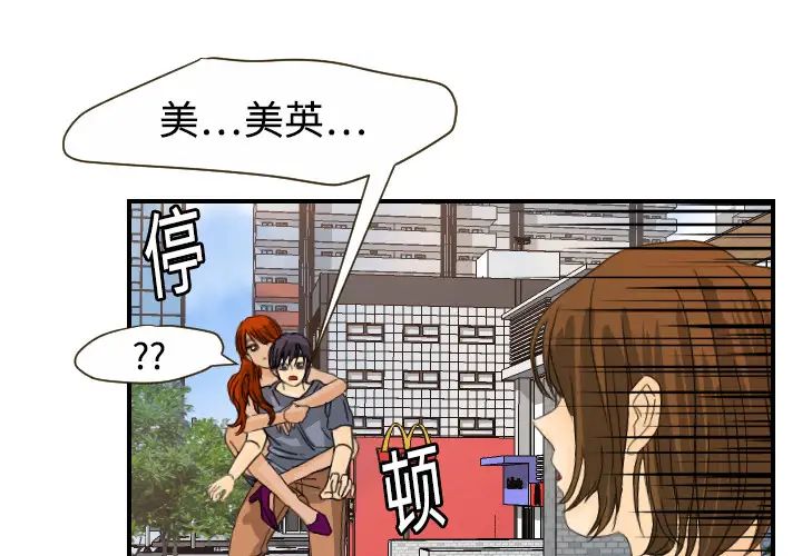 超能力者第11话