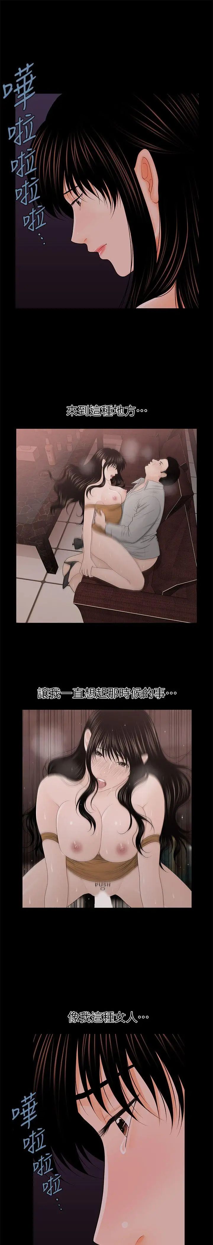 秘书的潜规则第34话-让你有个难忘的夜晚