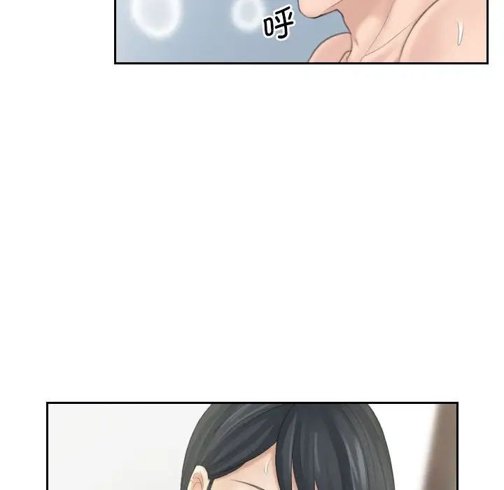 熟女的味道第16话