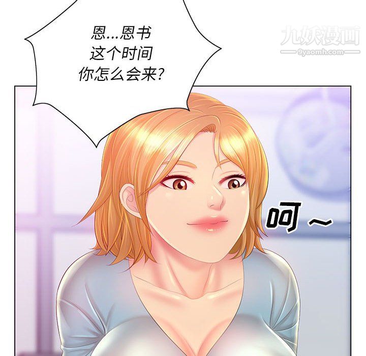 那男人的魔性嗓音第13話